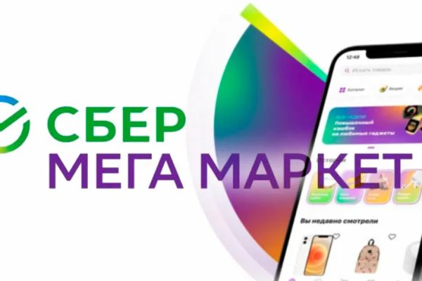 Мега адрес тор